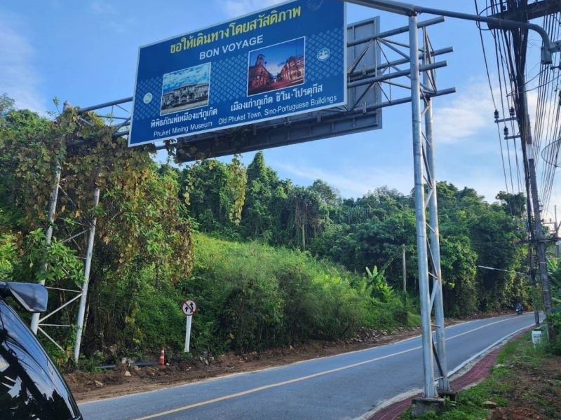 Sakhu, Thalang, Phuket, ,土地,买,1061
